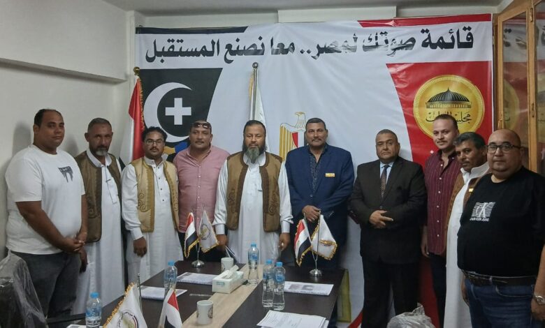 قائمة "صوتك لمصر" تبدأ استقبال طلبات الترشح لانتخابات مجلس النواب 2025